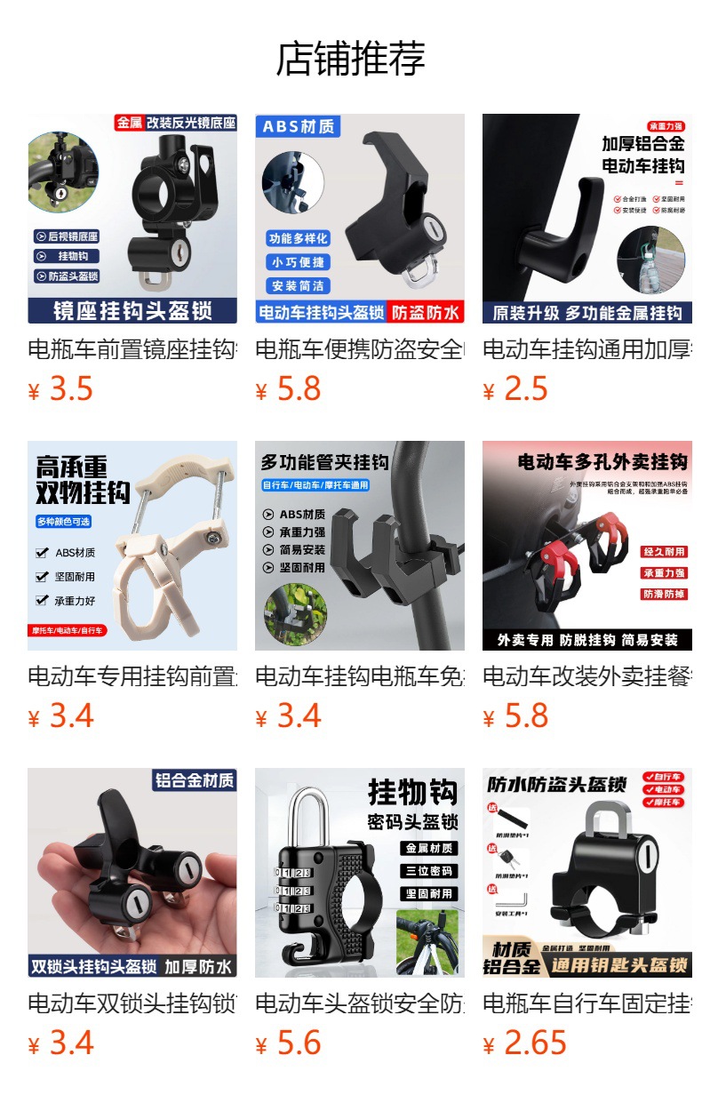 Electric Vehicle Front-Mounted Universal Hook for Battery Bike Bumper, No-Drill Helmet Storage Hook