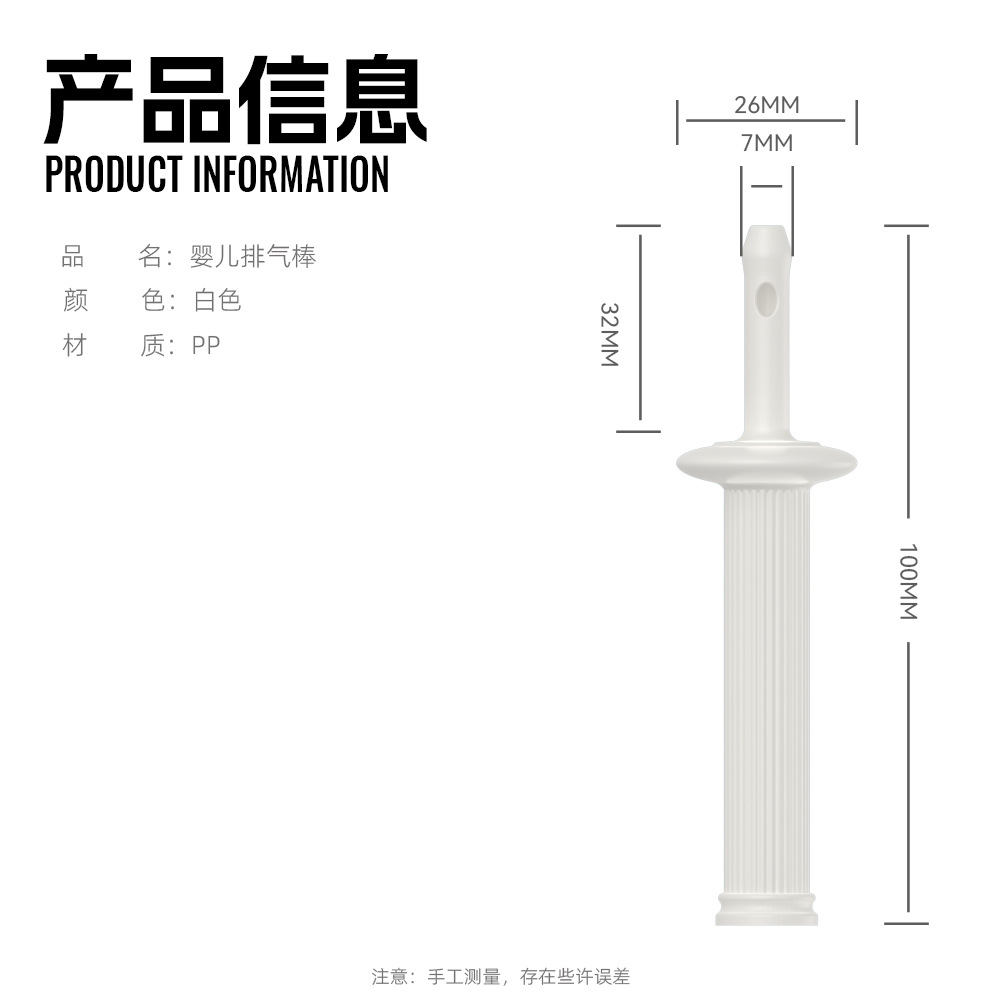 罗马柱婴儿排气塞-详情09 拷贝.jpg