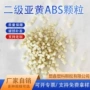 定制abs塑料五金再生料