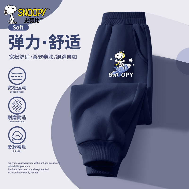 史努比儿童校园运动裤工厂2025新款春秋男童束脚卫裤|undefined