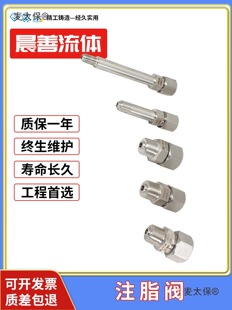 ��ʽ�߉�ע֬�y�S����A105NPTע�;ײ��P�316L 304��̫��