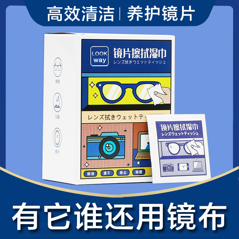 Glasses Wipes Disposable Glasses Cloth Winter Anti-fog Mobile Phone Cleaning Cloth Wash Lens Special Wipe Wipe Wet Paper for Lens