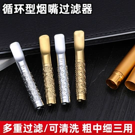 烟嘴;CNC加工;其他烟具