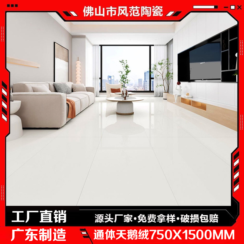 佛山奶油风天鹅绒柔光750x1500瓷砖客厅房间厨房素色防滑地面砖