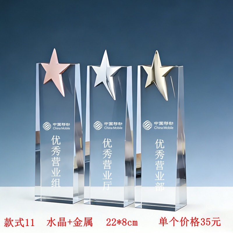 Trofeos de cristal personalizados creativos de metal pentagonal reunión anual del personal competición deportiva premios nuevas medallas grabadas