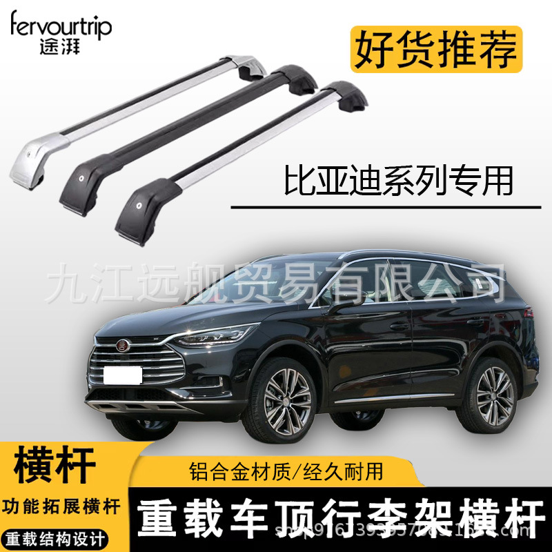 BYD Roof Rack Cross Bars For BYD Song MAX/Plus/Pro/Tang/Yuan (Roof rack) - byd-song-pro