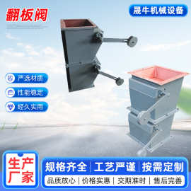 重锤翻板阀 单层双层除尘锁气阀 手动下料阀 电动翻板阀