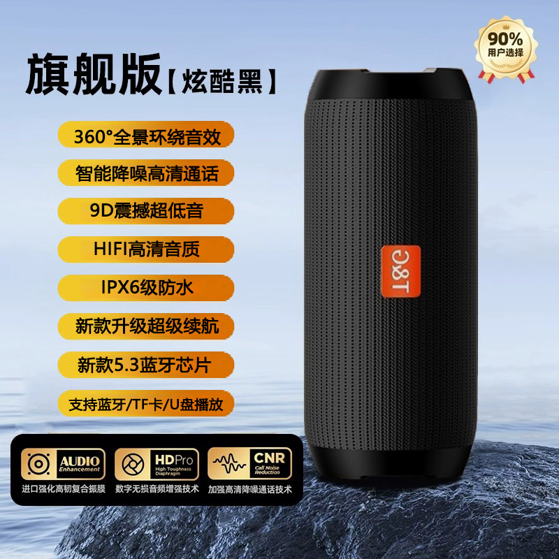 新款无线蓝牙音响户外便携防水低音炮高音质长续航|undefined