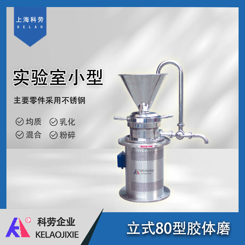 蛋黄豆酱花生胶体磨 内泥磨浆机羊汤舒化机 芝麻食品中药膏研磨机