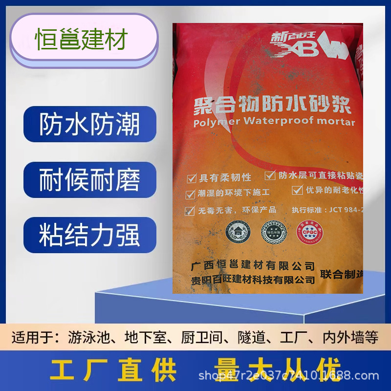 广西瓷砖被涂胶粘接强度高耐水耐冻融耐老化性能好