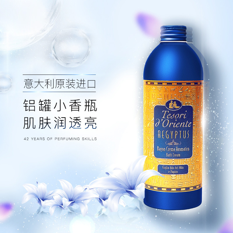 东方宝石香氛香水型沐浴液沐浴露500ml 意大利原装正品保障  多款详情3