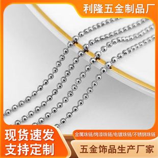 304 Stainless Steel Electroplated Bead Chain Clothing Hangtag Bead Chain Dongguan Factory Curtain Zipper Roller Bead Chain
