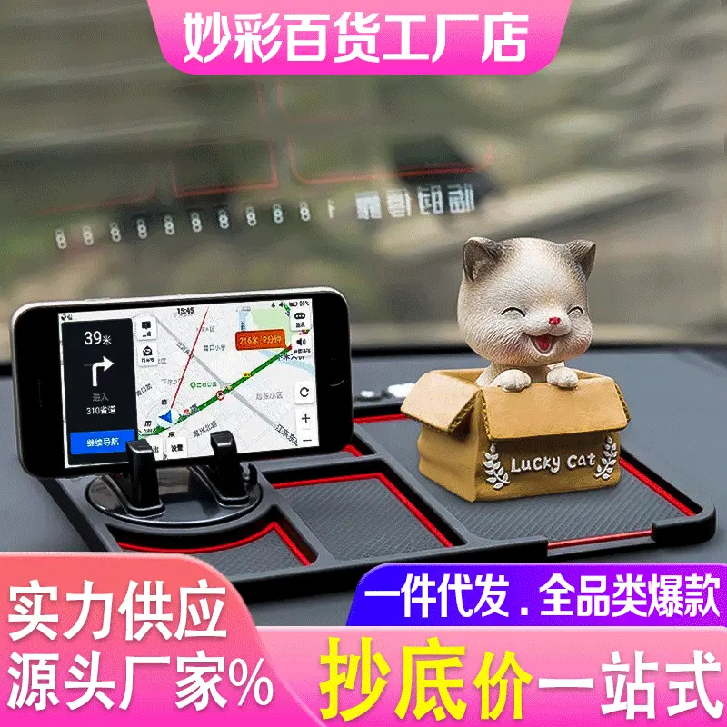 车载手机支架防滑垫多功能汽车导航支撑架车内仪表台手机座停车牌