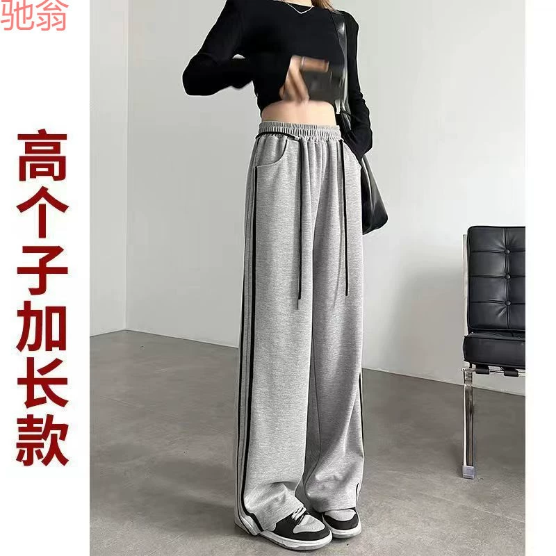 W9Q высокие серые брюки Супер длинные брюки европейские и американские брюки для швабры