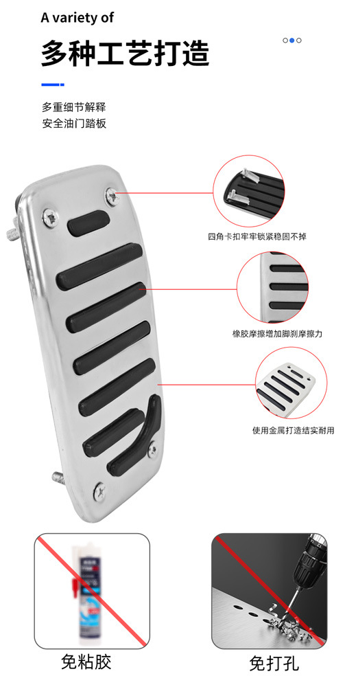 New Car Brake Pedal, Anti-Slip and Waterproof Car Pedal, Punch-Free Car Accelerator Pedal