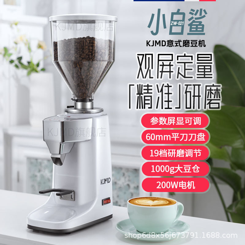 Kjmd Little White Shark 021 Professional Italian Commercial Household Electric Coffee Bean Grinder with Quantitative Function