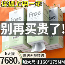 悬挂式抽纸挂壁底部抽取式卫生纸巾家用整箱擦手纸平板厕纸抽大包