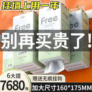 Hanging Toilet Paper Wall-Mounted Bottom Removable Toilet Paper Household Full Box Toilet Paper Flat Toilet Paper Large Pack