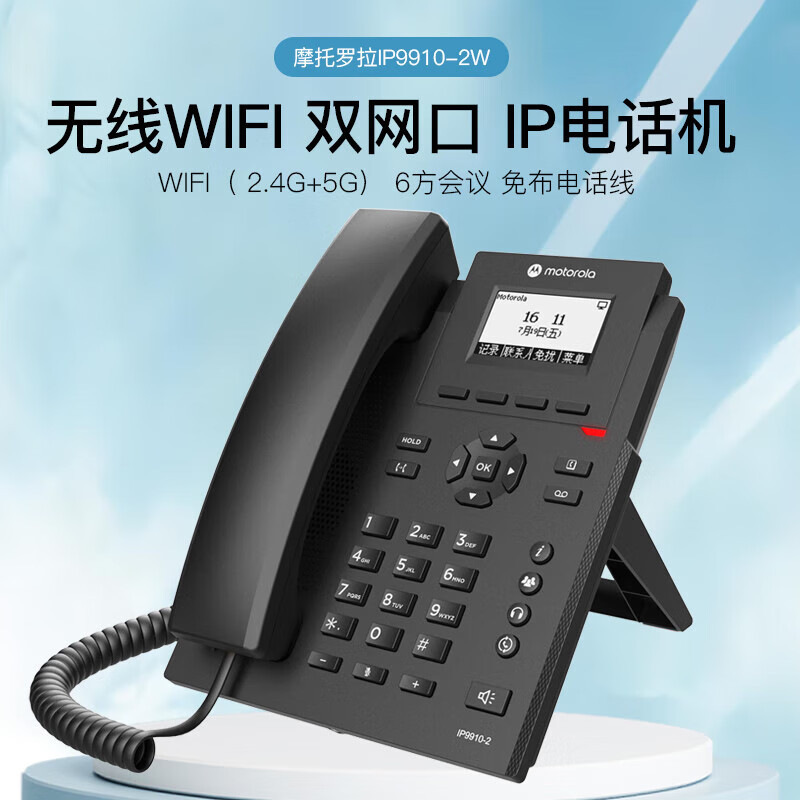 Motorola IP9910-2 telephone: 100Mbps VoIP phone with wireless WiFi, dual network ports, and LCD screen.