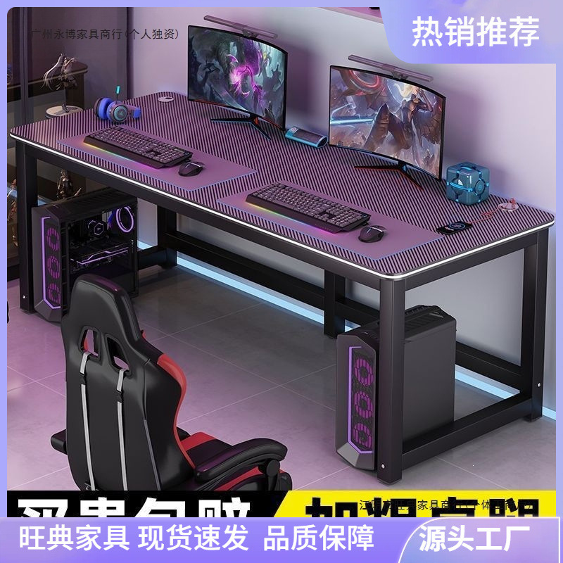 Carbon Fiber Computer Desk Desktop Home-Use Double Gaming Desk Study Desk Bedroom Office Desk Simple Small Table