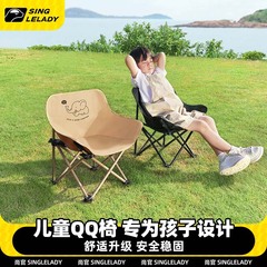 子供用ムーンチェア折りたたみ椅子アウトドア背もたれポータブルキャンプ折りたたみ椅子公园ピクニック钓り折りたたみスツール