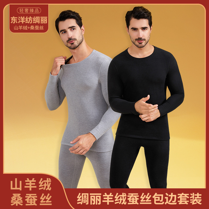 Autumn and Winter new men's silk Li FA hot thermal underwear cashmere silk thickened heating autumn clothes long pants edge covered suit