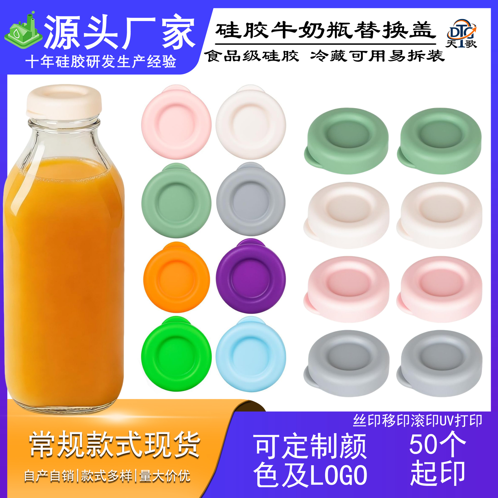 Silicone Stanpac Libbey replacement lid for milk glass bottles, silicone lid, silicone sealing lid, reusable