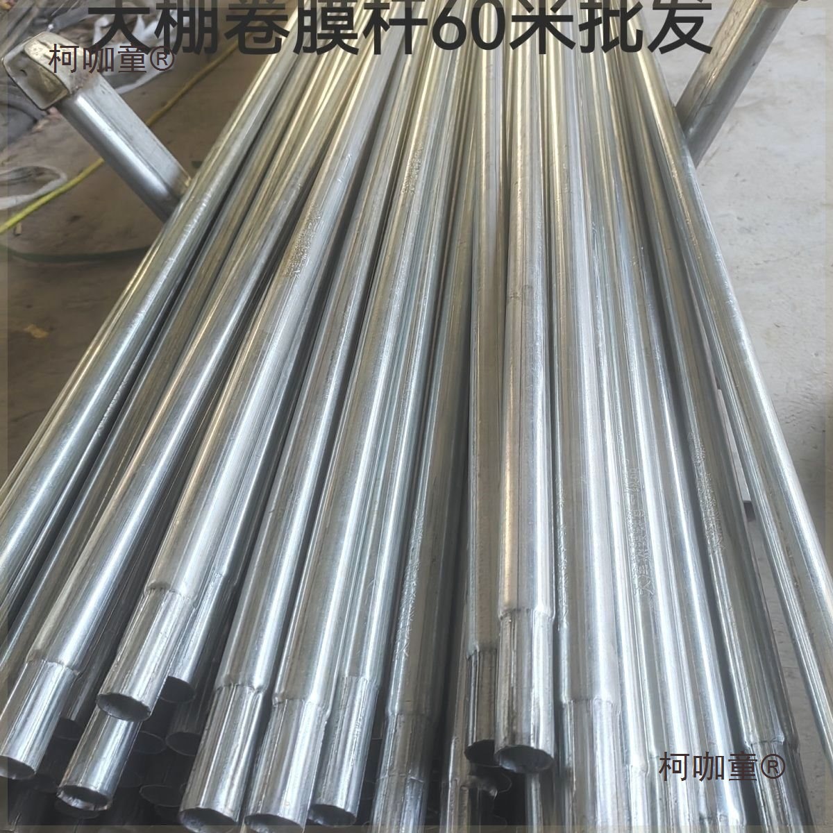 大棚配件热镀锌卷膜杆防锈加厚钢管门前立柱免费加工大小头麦太保