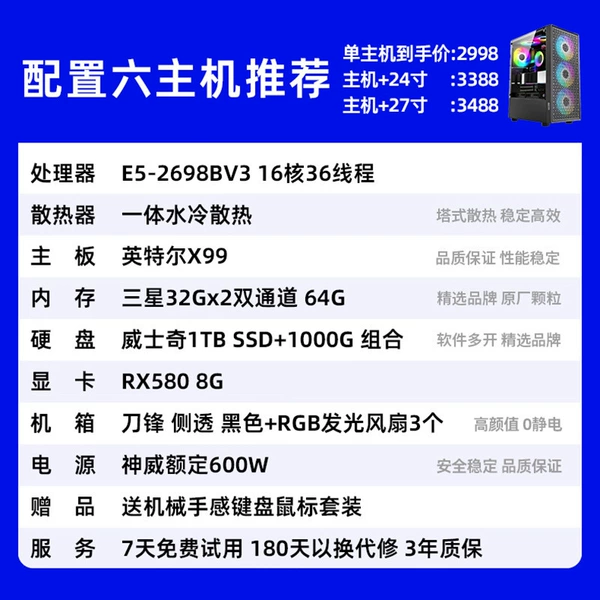 Configuration six