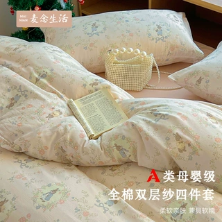 可啃咬面料！A类母婴级全棉双层纱四件套纯棉1.8m床单床品套装