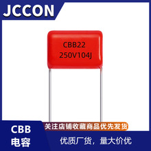 CBB��� 250V104J 8MM/10MM�_�� 0.1UF 100NF ȫ��