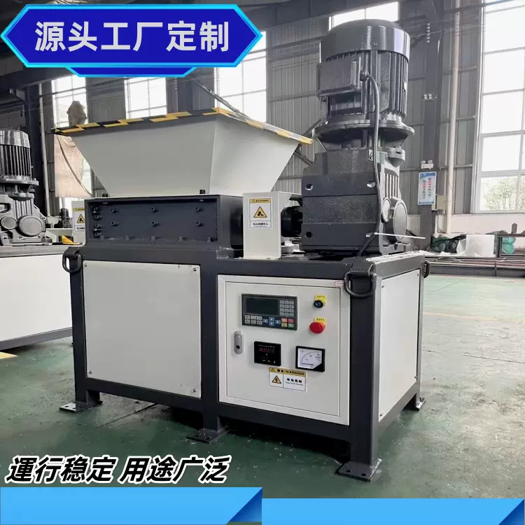 撕碎机设计定制生活广告餐厨塑胶木材垃圾双轴机现货供应塑料撕碎