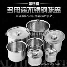 201不锈钢味盅身无磁带盖加厚加深打蛋盆调味盆调料缸油盆小菜盆