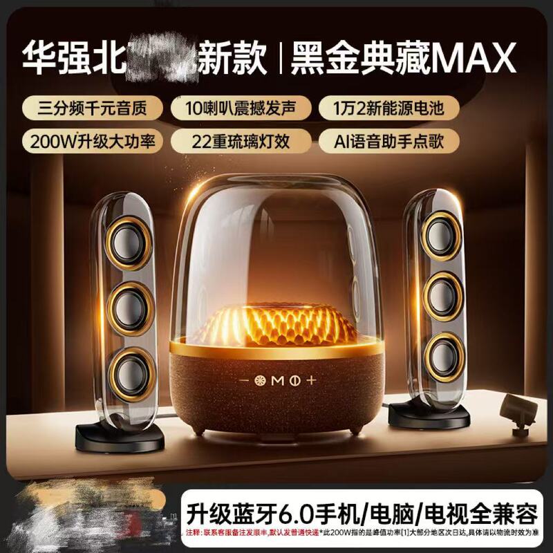 Huaqiangbei オールインワン Bluetooth スピーカー ガラス透明クリスタル 第 4 世代 Harman Kardon コンピューター デスクトップ Bluetooth スピーカー|undefined