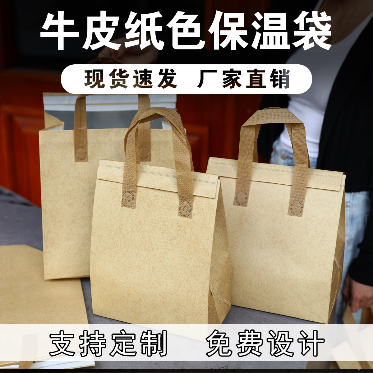 商用餐饮烧烤铝箔加厚保温袋外卖打包袋无纺布手提袋可印logo图案