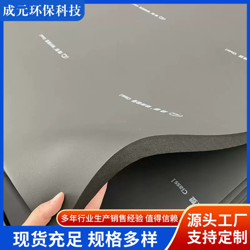 厂家供应橡塑保温板 阻燃隔热橡塑板支持加工贴铝箔背胶批发