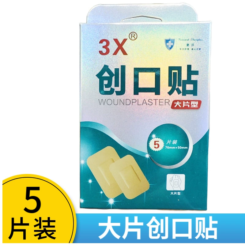 Медицинский большой пластырь эластичный восстановительный пластырь 5 см * 7,6 см 5 шт.