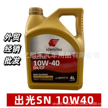 ���Q���ڳ���IDEMITSU�l�әC�͝�����SN 10W40 4��