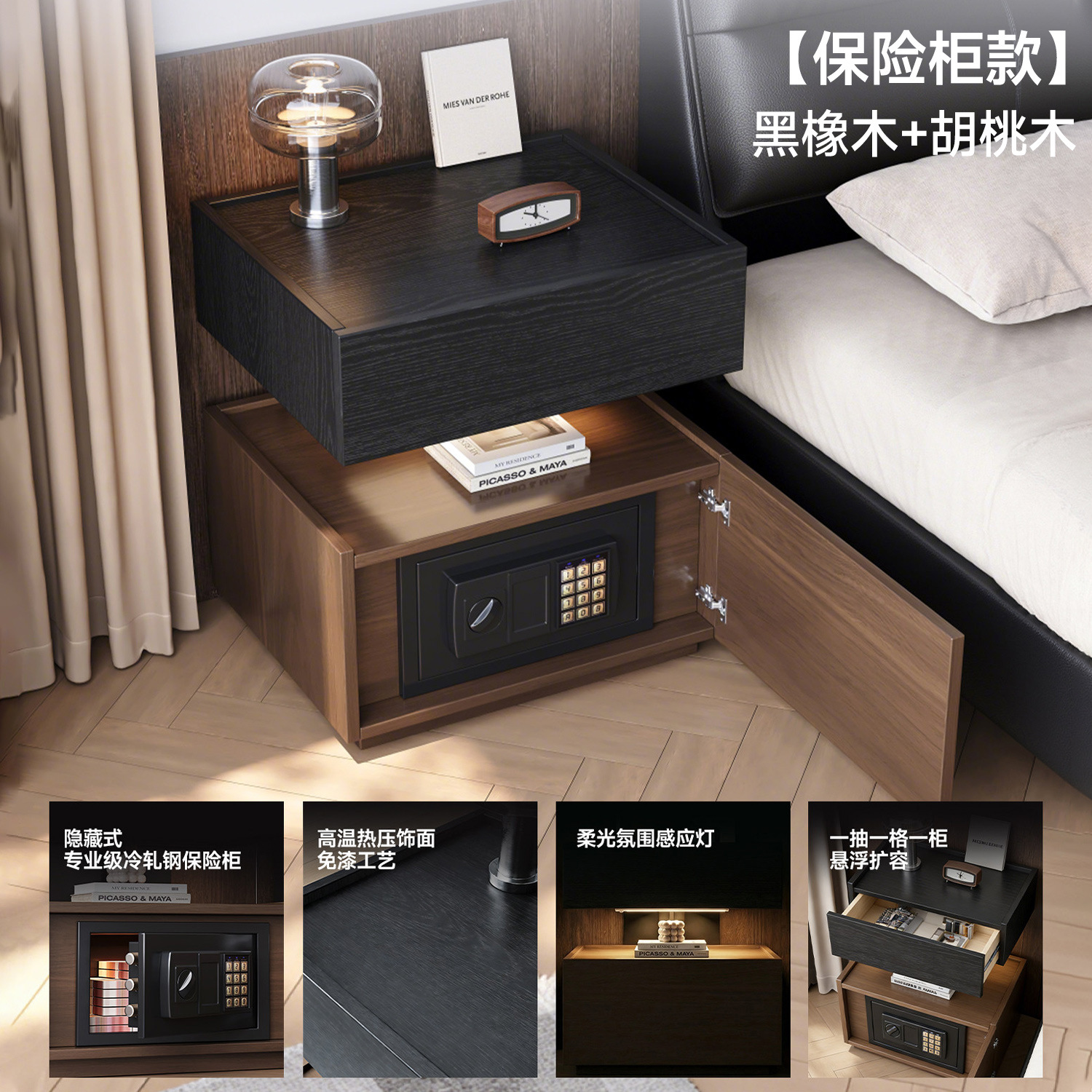 Una caja fuerte inteligente de cabezal de cama de madera sólida en un dormitorio doméstico simple con cerradura de lujo ligero y alta sensación de caja fuerte pequeña