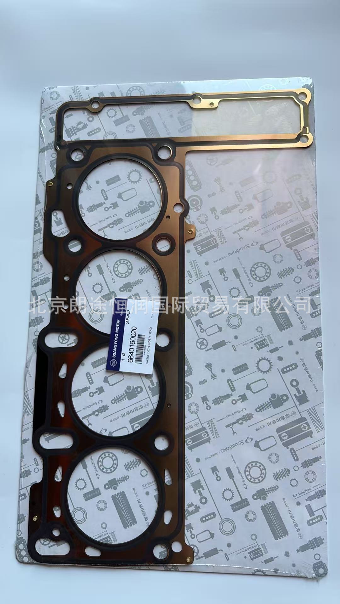 6640160020 Cylinder gasket suitable for Aiteng Xiangyu Restar