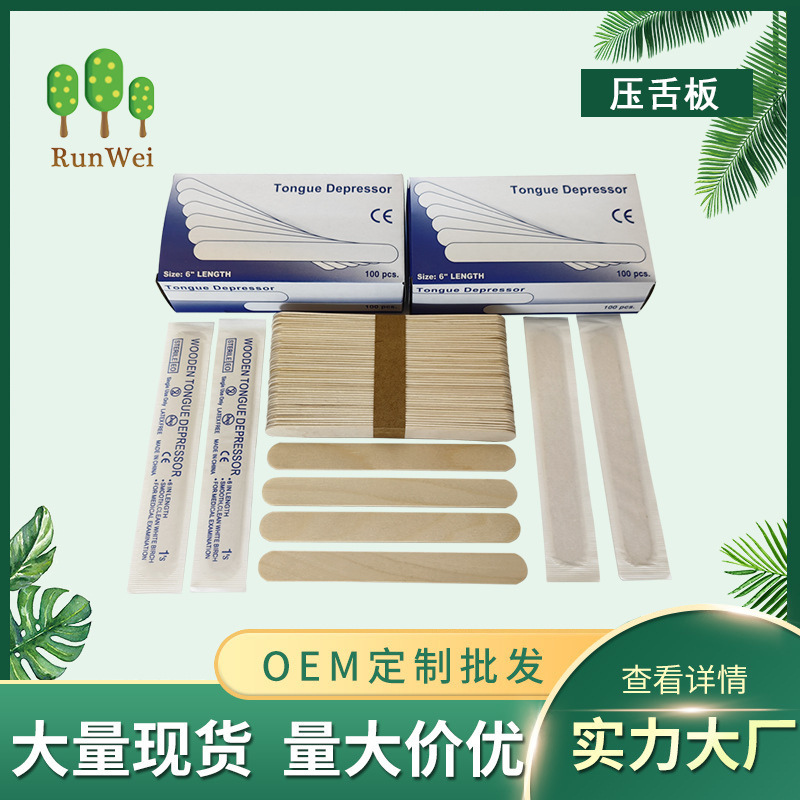 竹木工厂家大量供应150*18*1.6盒装/100支/压舌板