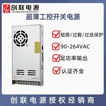 创联电源350W开关电源 对标明纬LRS  恒压220V转12V/24V FG系列