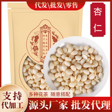 承德特产去皮南杏仁500g生甜杏仁茶打豆浆煮露露烘焙煲汤原料
