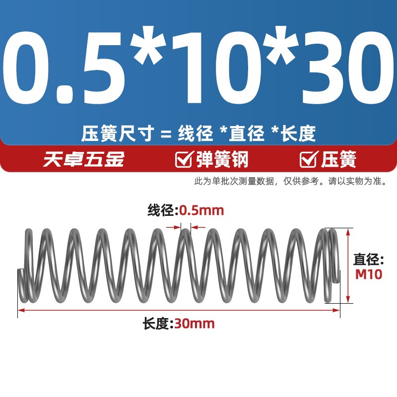 线径0.4 0.5 0.6mm 弹簧钢 压簧压缩压力大小弹簧 减震回位Y型簧|undefined