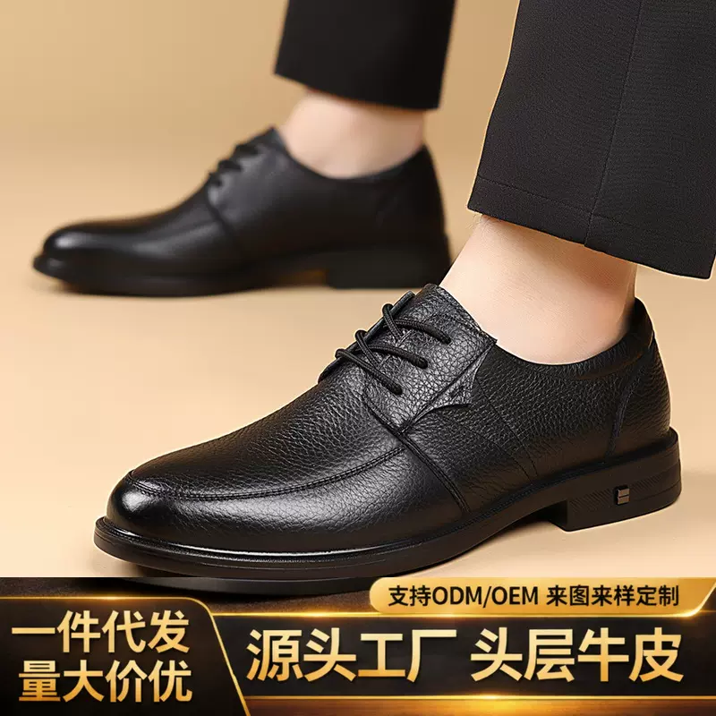 头层牛皮男士商务正装黑色系带皮鞋软底防滑厂家现货支持一件代发