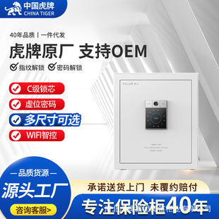 Safe Household Small 2025 New Anti-Theft Fingerprint Embedded C-Class Lock Core Automatic Door Opening Safe