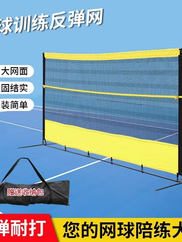 Portable Tennis Rebound Net for Adults and Children Single Serve Training Rebound Net Board Practice Wall Tennis Trainer
