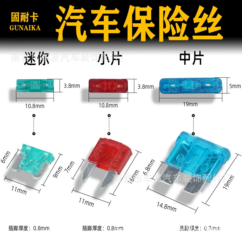 Автозапчасти Универсальный предохранитель для автомобиля Мини-малый средний универсальный автомобиль в штучной упаковке 4S магазин