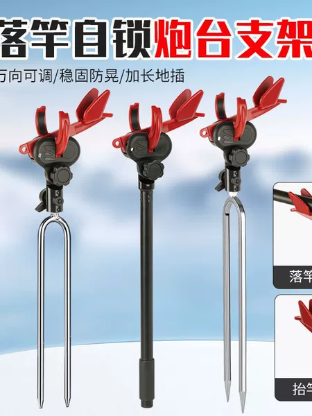 New Model of Automatic Locking Rod Holder, Dual-Purpose for Sea and Freshwater Use, Multifunctional Fishing Rod Stand, Universal for Fishing Boxes and Fishing Chairs