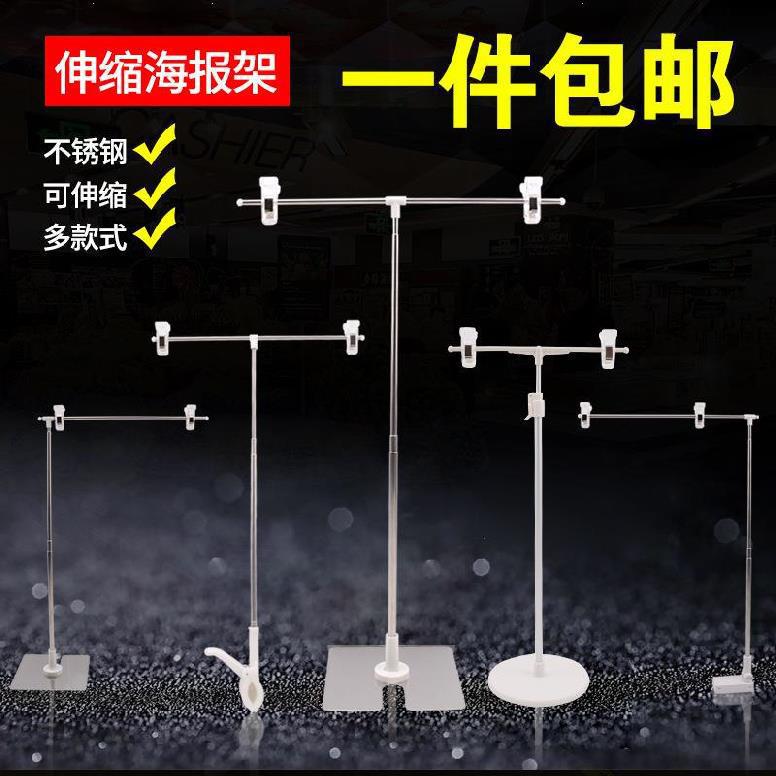 POP海报纸支架T型海报架广告夹架子杂志架简易展示架可拆卸宣传单